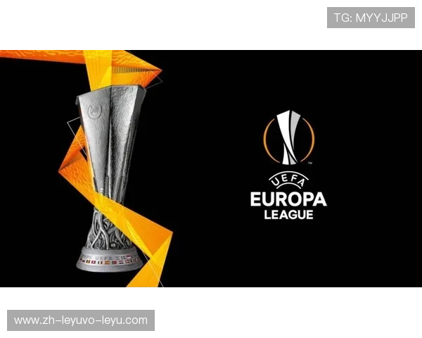 欧联杯冠军获得欧冠资格制度解析